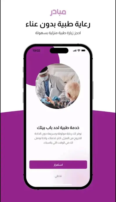 Backend Of Mobile Application