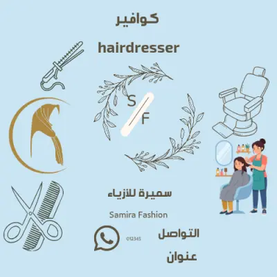 تصميم غلاف ادوات المنزلية الوان مناسبة