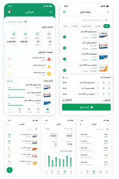 PharmGaza - نظام نقاط بيع وإدارة مخزون للصيدليات
