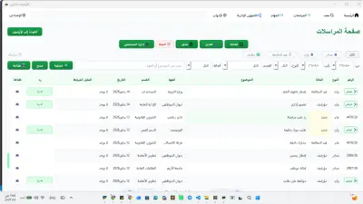 الأرشيف الذكي - Smart Archive