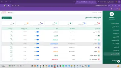 نظام إدارة مركز صحي إلكتروني متكامل للمرضى والصيدلية والمخزون والمالية (EHCMS) باستخدام Django و React