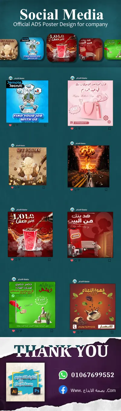 تصميم منشورات سوشيال ميديا احترافية تجذب العملاء وتعزز حضور علامتك التجارية