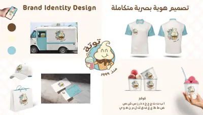 تصميم هوية بصرية متكاملة لمحل آيس كريم وعصائر | Branding Case Study