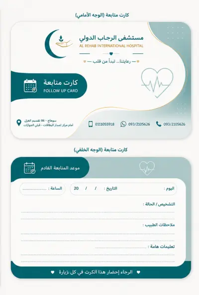Clinic  & centers prescription