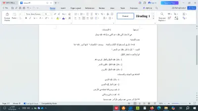 تلخيص مادة التوحيد 3ث