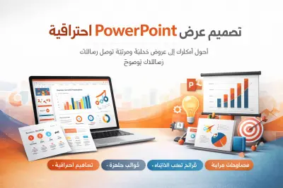 مدخل بيانات