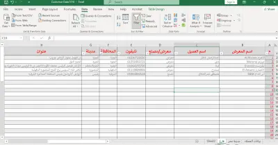 البحث وجمع البيانات