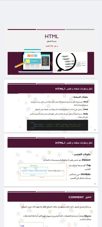 تصيميم  عرض تقديمي