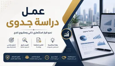 إستشارات قندقية بأسعار ممتازه