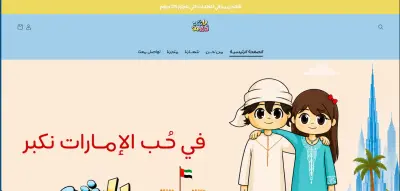 تصميم متجر راشد وسلامه كاملا على منصة شوبيفاي