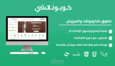 سكربت كوبوناتشي