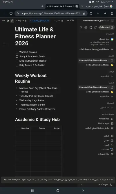 "[Template] Ultimate Life & Fitness Planner 2026 for Students".