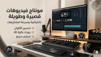 مونتير ريلز احترافي | محتوى جذاب يرفع تفاعلك