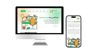 تصميم موقع الكتروني لمساحة عمل "الإنجاز هب"