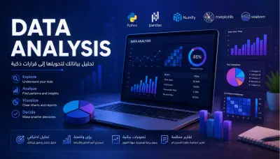 سأحلل بياناتك باستخدام Python لاستخراج insights