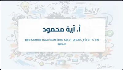 عروض احترافية