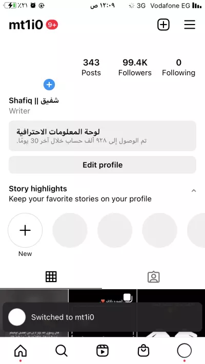 بيع حسابات إنستجرام