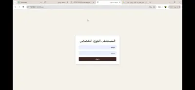 نظام إدارة الأفراد للمستشفيات والهيئات - HR كامل + تصدير تقارير