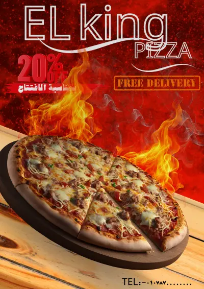 بلانر مطعم