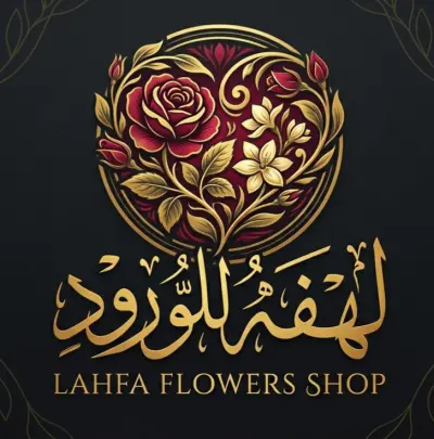 لوجو متجر ورود بجوده عاليه