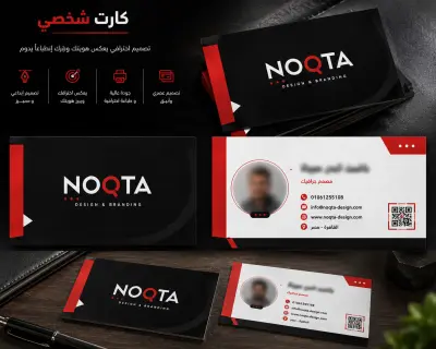 تصميم كارت شخصي