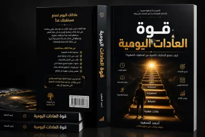 تصميم أغلفة الكتب