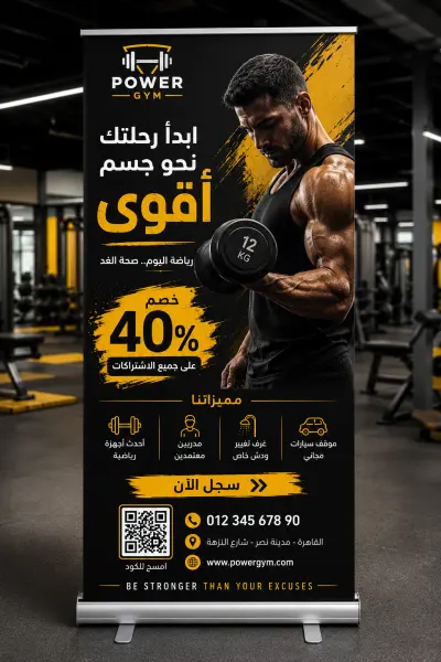 تصميم البانارات الاعلانيه