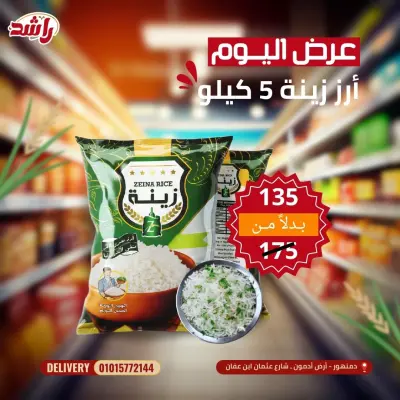 Supermarket design