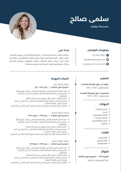 سيرة ذاتيه احترافية