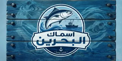 Rebranding campaign about EL-Bahrain fish Shof