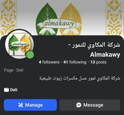 زياده المتابعين
