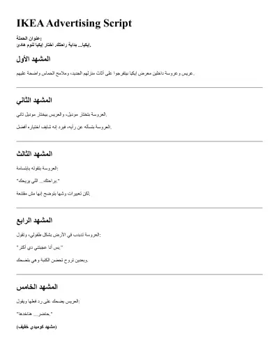 كتابه محتوي