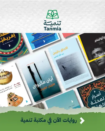 كاروسيل للاعلان عن اصدارات كتب جديدة في مكتبات دار تنمية