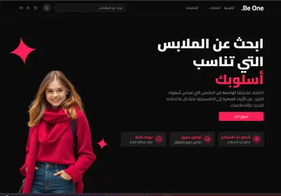 E-commerce website لبيع الملابس و صفحة ادمن