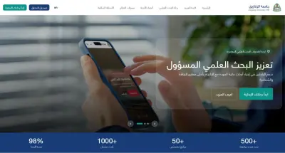 نظام مراجعة الأبحاث العلمية