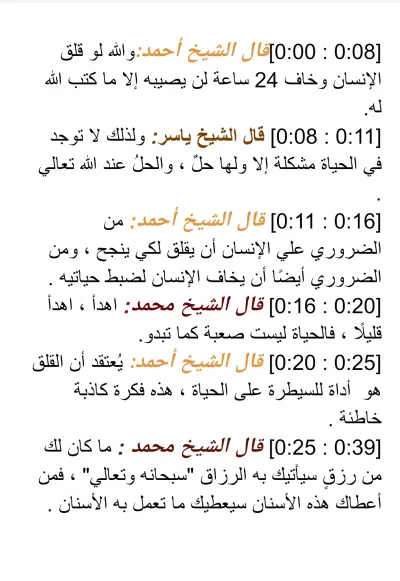 تفريغ صوتي احترافي ودقيق للملفات مع التدقيق الإملائي والتنسيق الكامل.