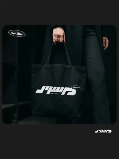 الغربيه - طنطا