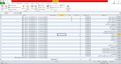 جمع وتنظيم البيانات بطريقة سهلة لاعادة استرجاعها بسهولة