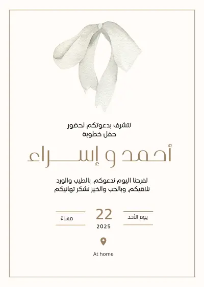 تصميم دعوات زفاف