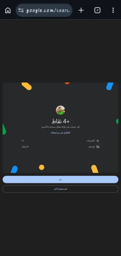 تقييم مواقع