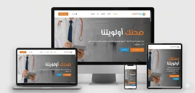 عيادة الشفاء