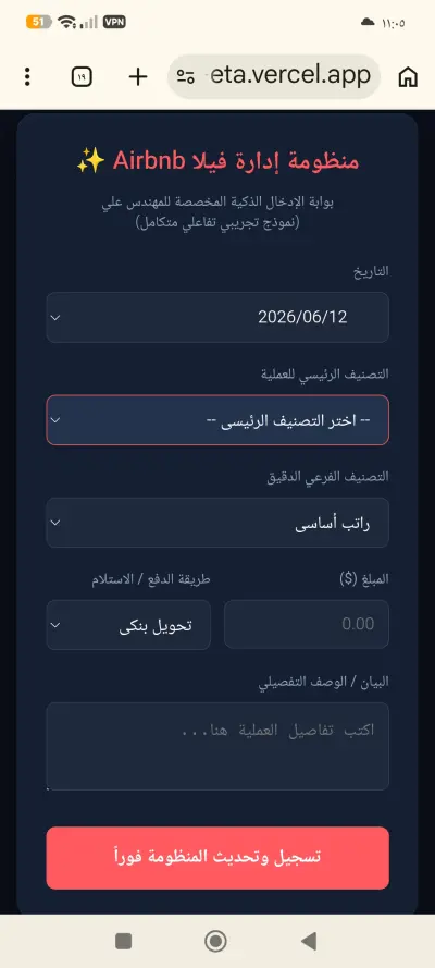 نظام "فِلل | VILLA" المتكامل لإدارة العقارات والأملاك الذكية (مع دعم مزامنة Google Sheets)