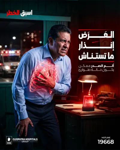 تصميم سوشيال مديا مستشفي كليوباترا جروب