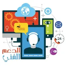 دعم فني ومساعدة العملاء في حل المشاكل