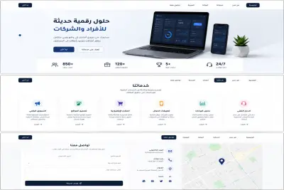تنفيذ خدمات رقمية متنوعة باحترافية وجودة عالية