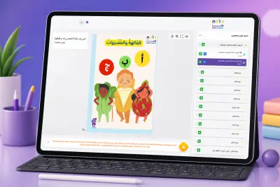 تطوير نظام إدارة تعليمي شامل