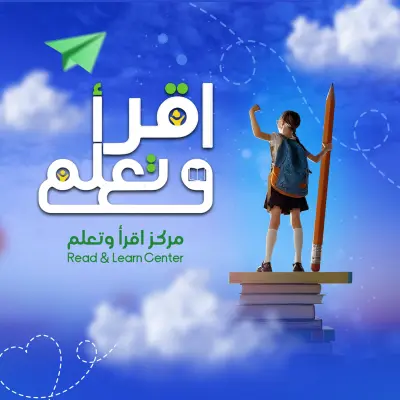 مشروع أكاديمية إقرأ