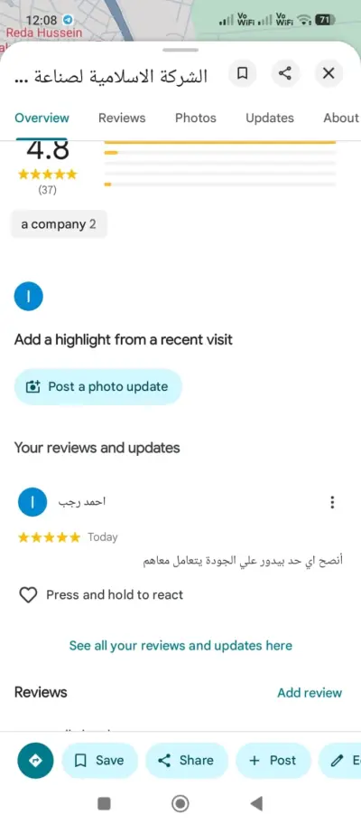 تنفيذ تقييمات جوجل ماب