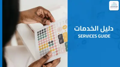 تصميم عرض تقديمي لخطة عمل أو مقترح مشروع (Business Plan Presentation).