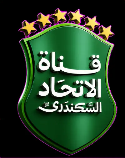الاتاحد السكندري
